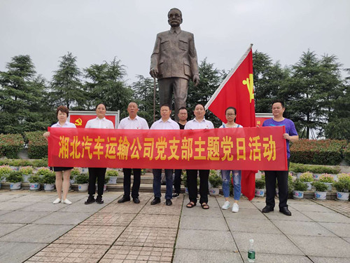 2020年6月24日，湘北集團(tuán)黨支部前往林伯渠故居————緬懷領(lǐng)袖情懷，慶祝黨的生日。